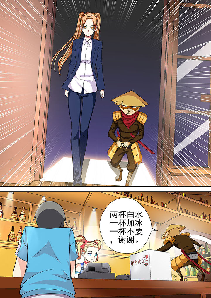 妖灵酒吧漫画,第16章：2图