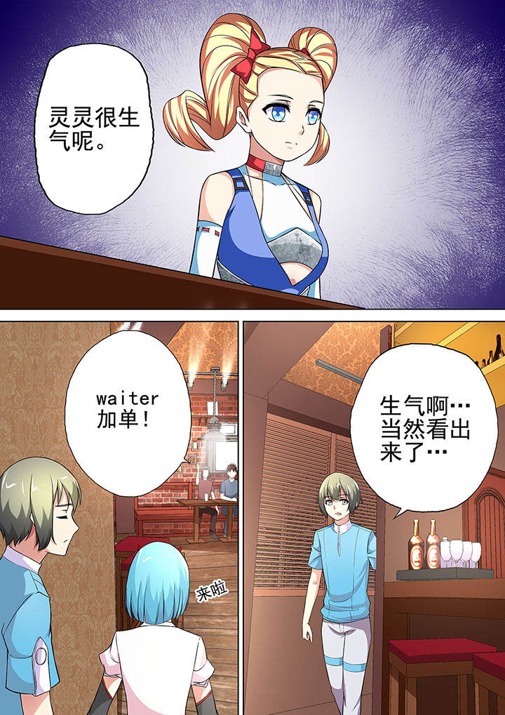 妖灵酒馆漫画,第15章：3图