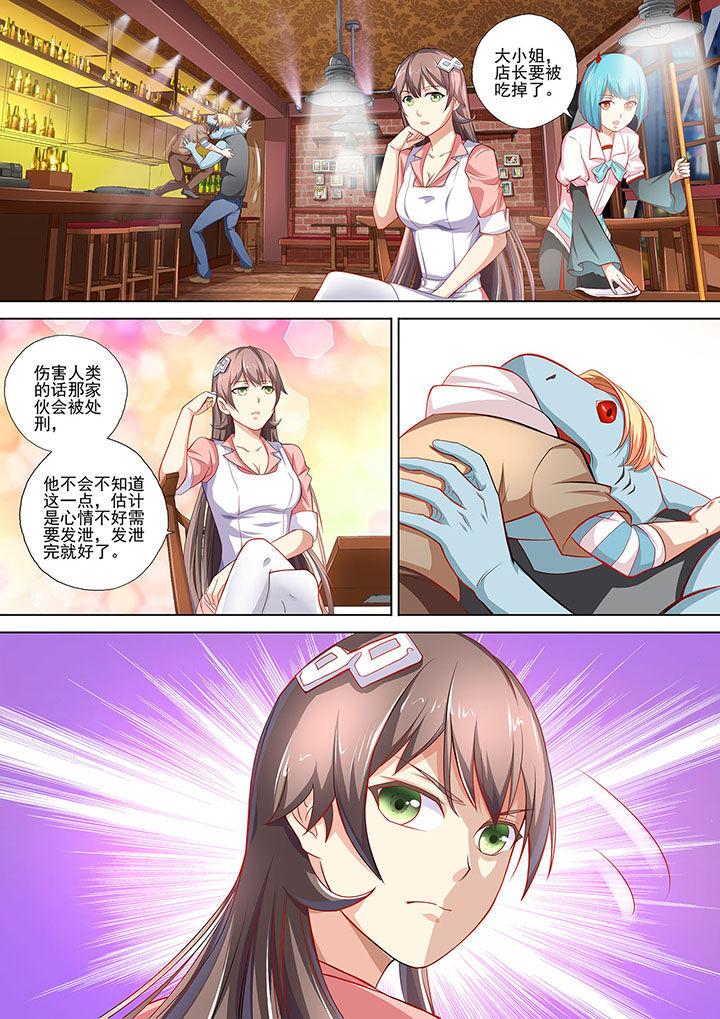 妖灵酒吧漫画,第4章：4图