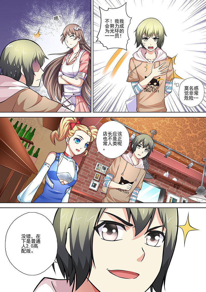 妖灵酒吧漫画,第10章：1图