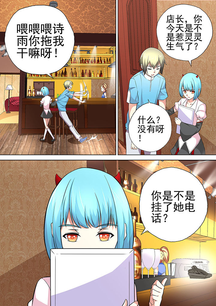 妖灵酒馆漫画,第15章：1图