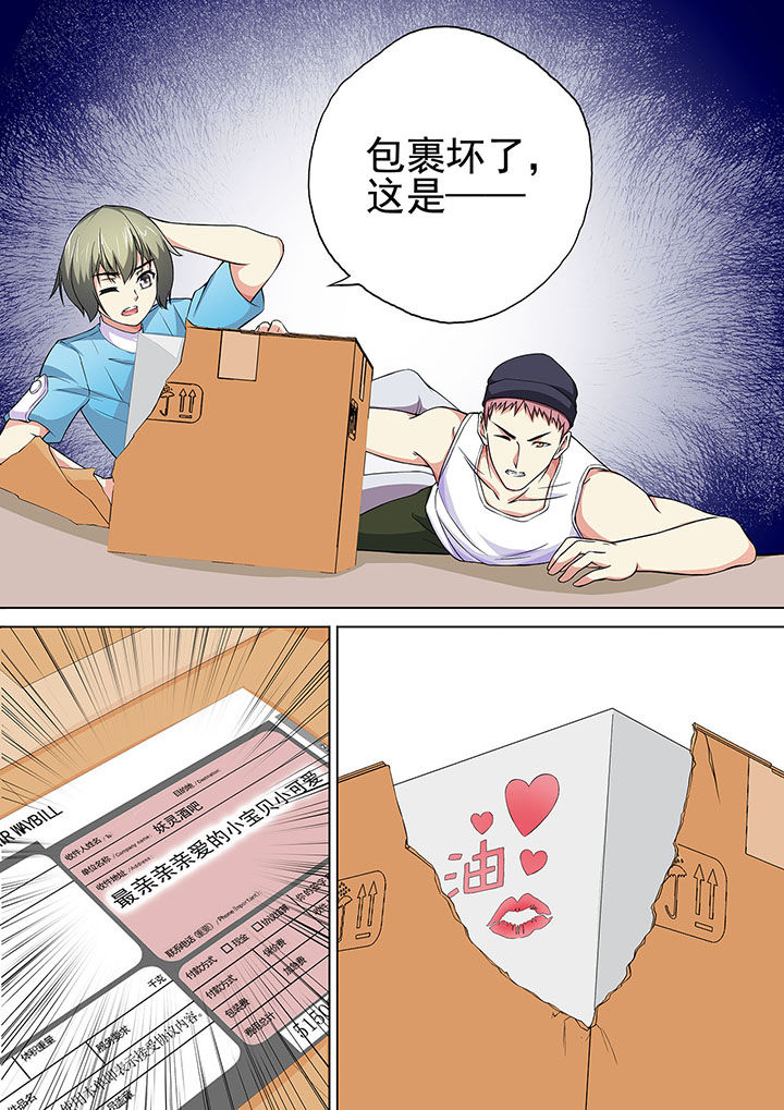 妖灵会馆设计图漫画,第14章：3图