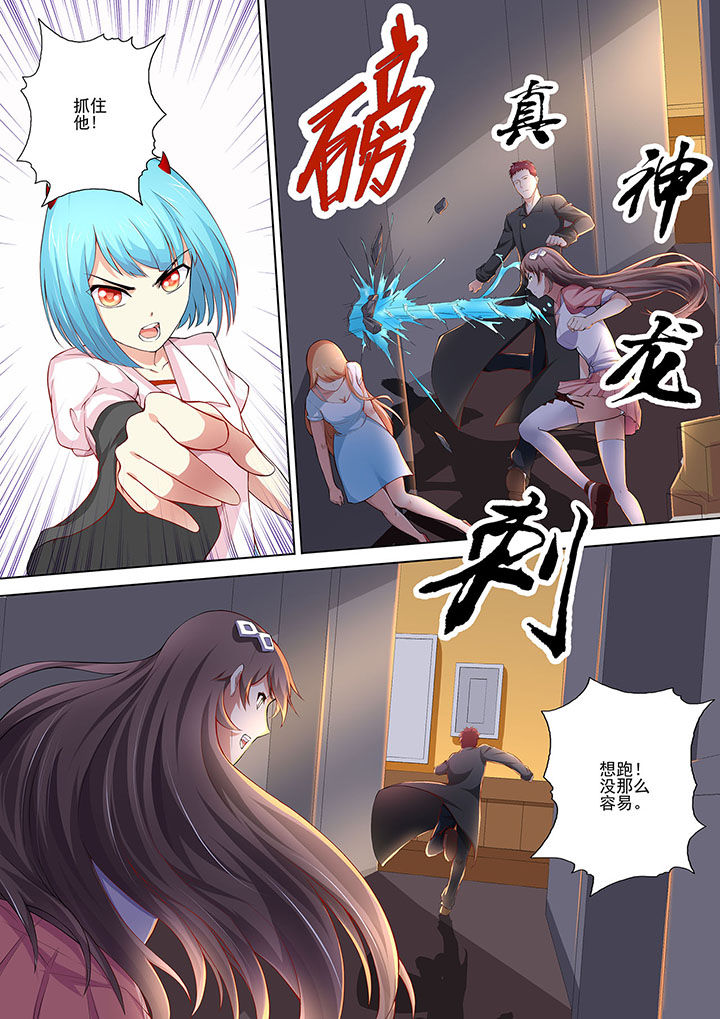 妖灵酒吧漫画,第7章：2图