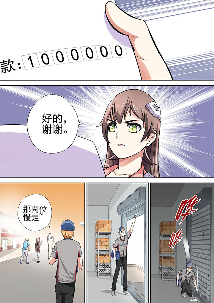 妖灵酒吧漫画,第13章：4图