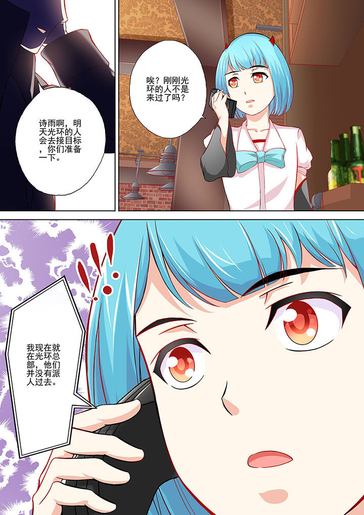 妖灵传漫画,第8章：1图