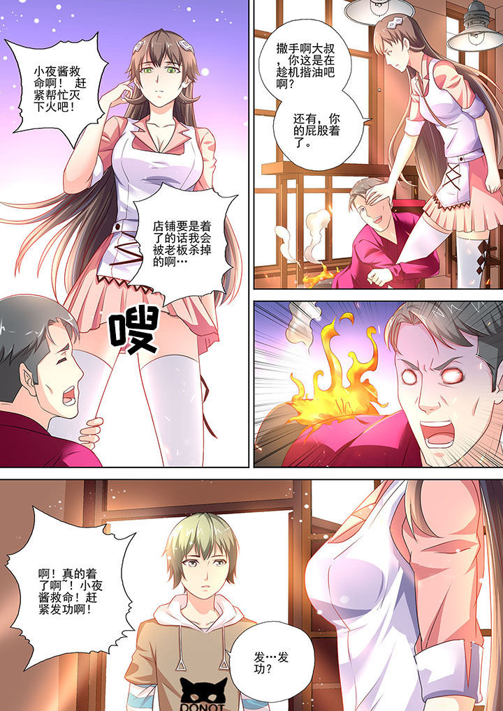 妖灵酒吧漫画,第2章：1图
