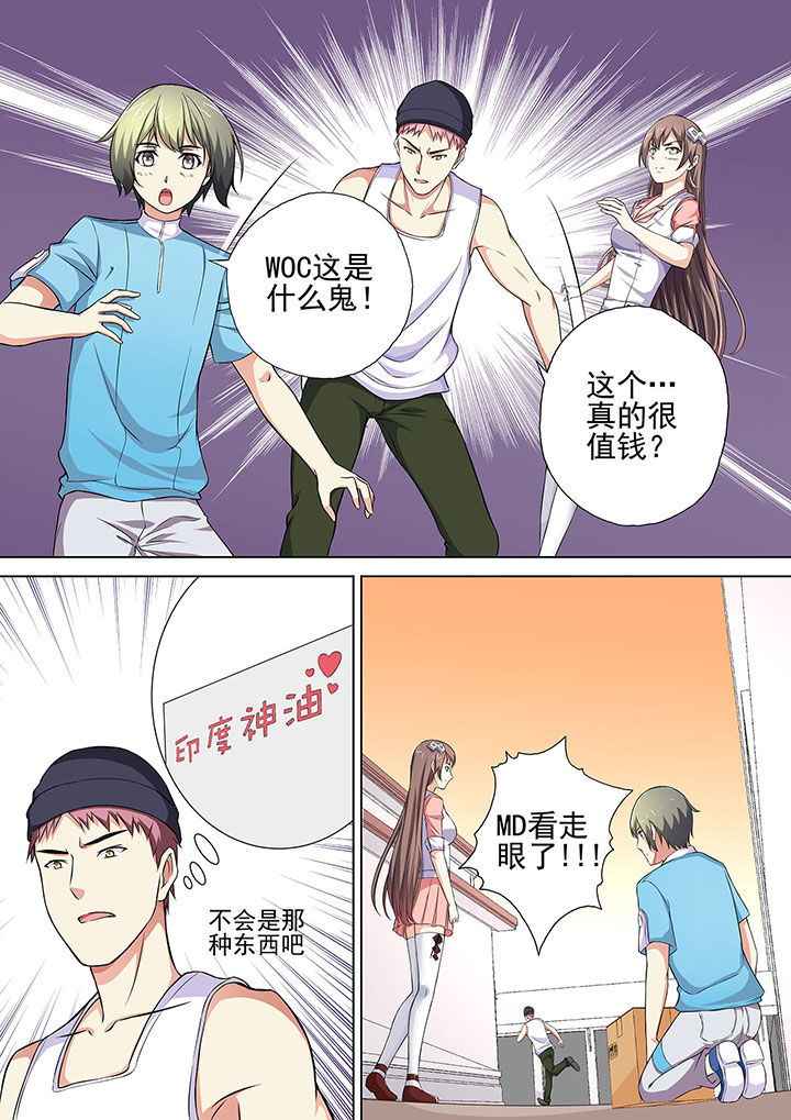 妖灵酒吧漫画,第15章：1图
