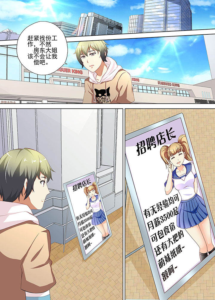 妖灵酒吧漫画,第1章：1图