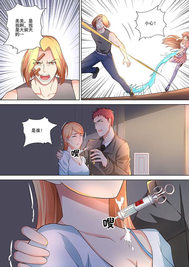 妖灵酒吧漫画,第7章：1图