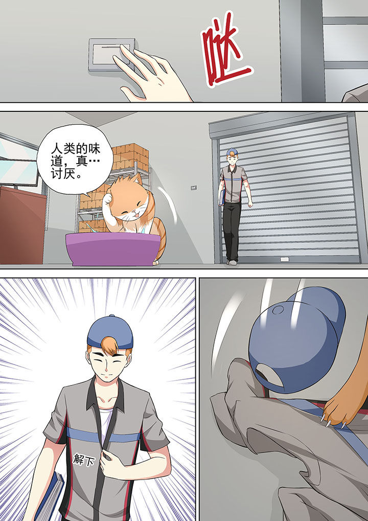妖灵酒吧漫画,第13章：5图
