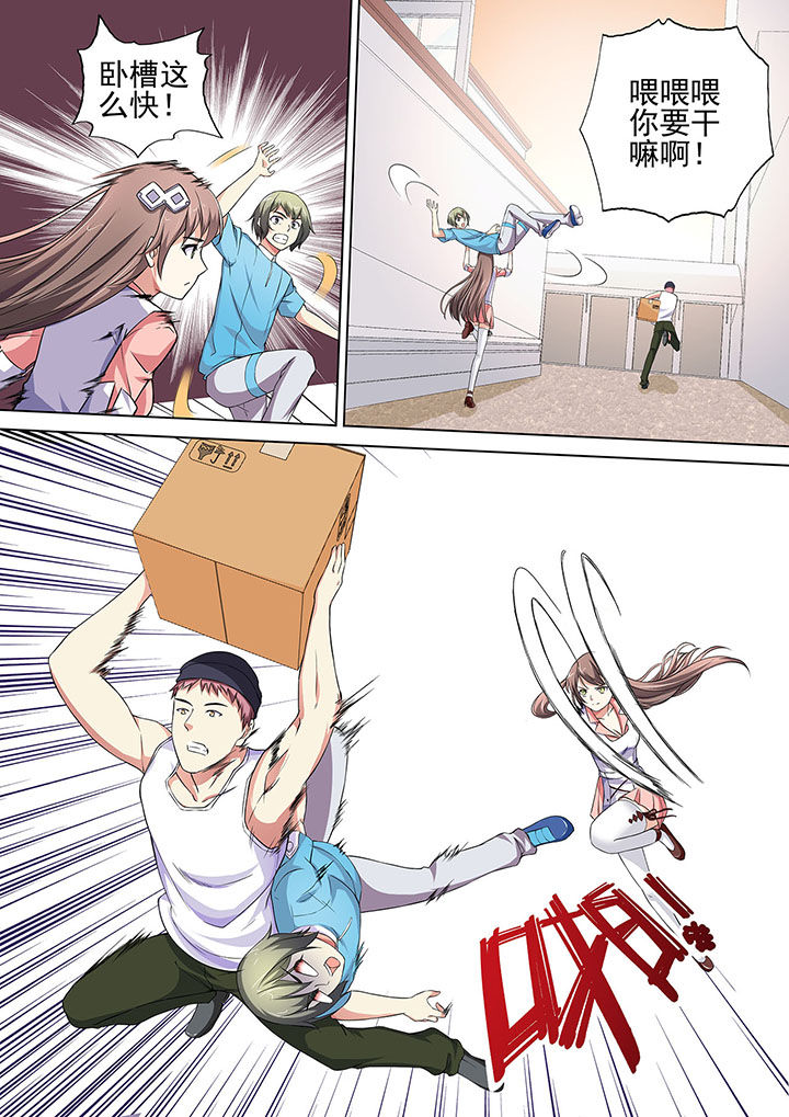 妖灵会馆设计图漫画,第14章：2图