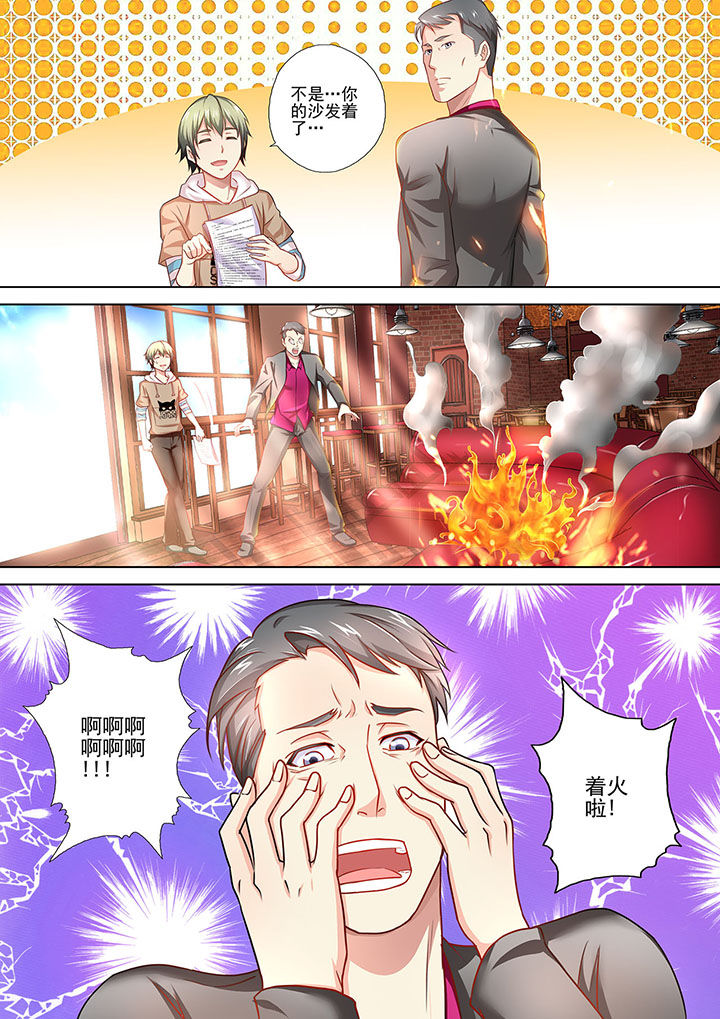 妖灵酒吧漫画,第2章：2图