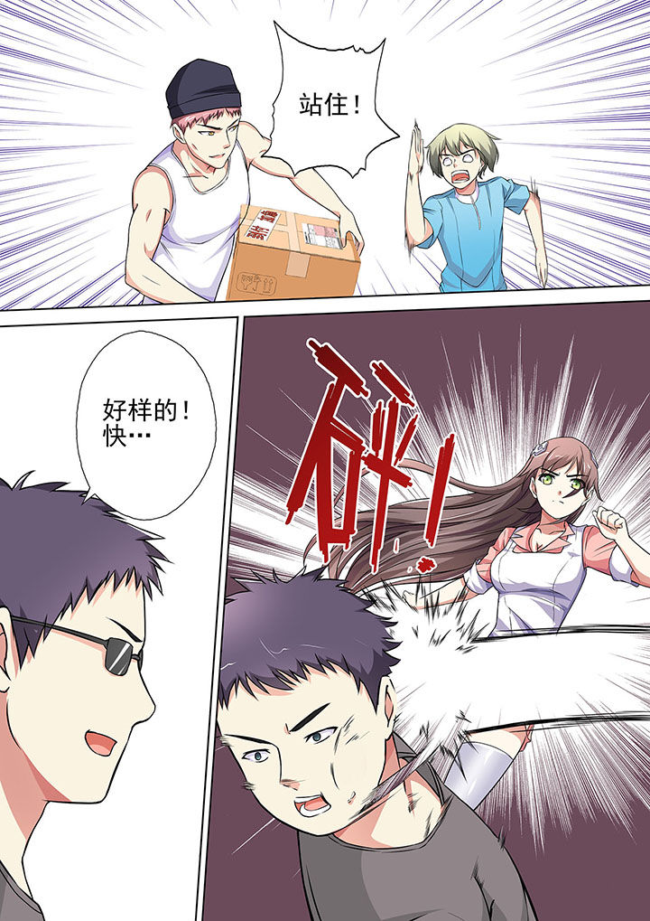 妖灵会馆设计图漫画,第14章：1图