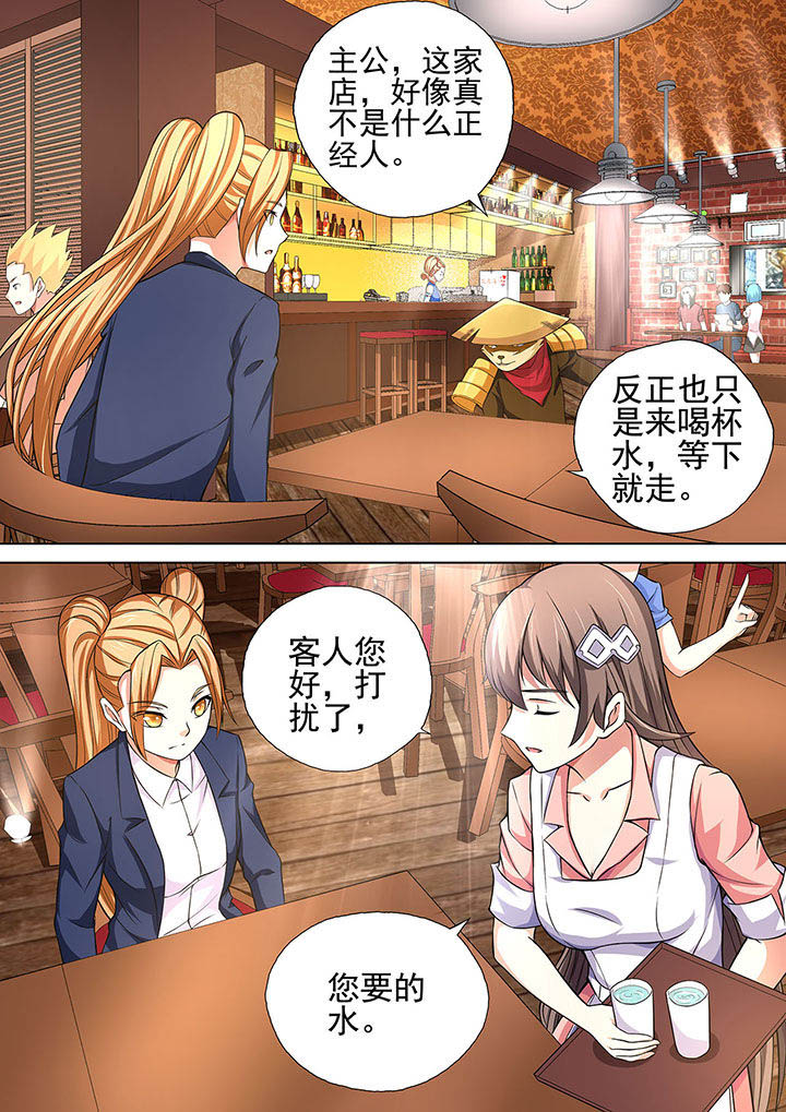 妖灵酒吧漫画,第16章：5图