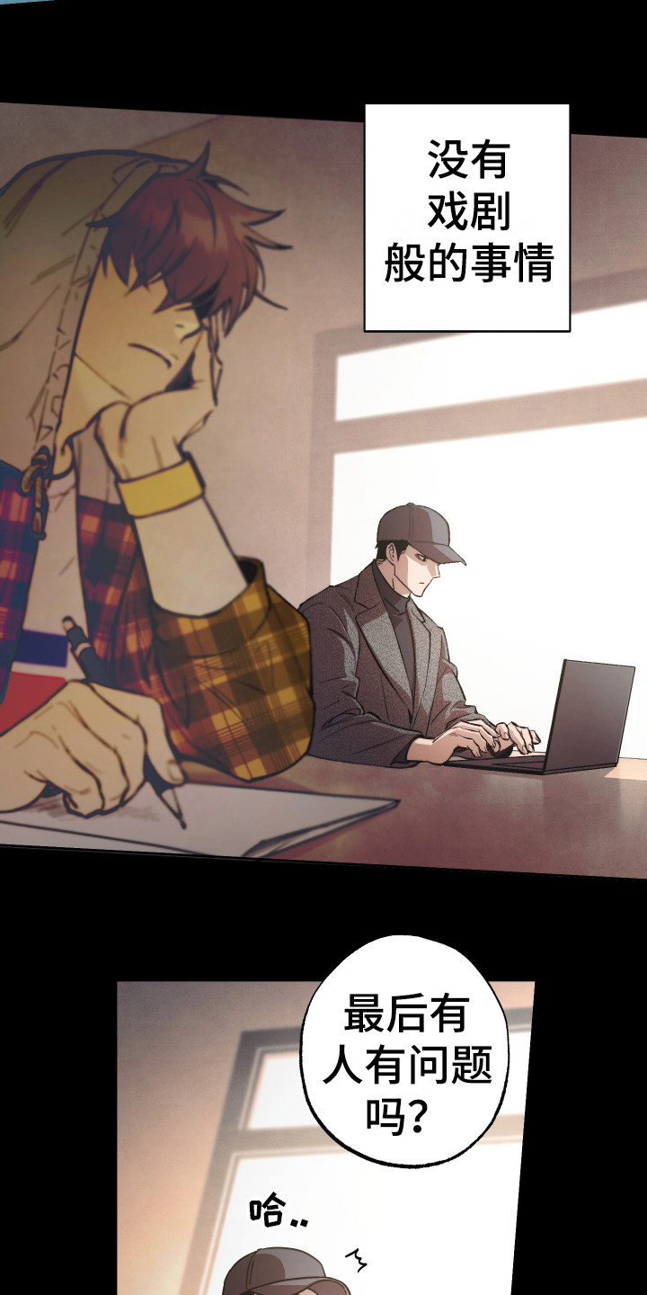 第14章：命中注定3