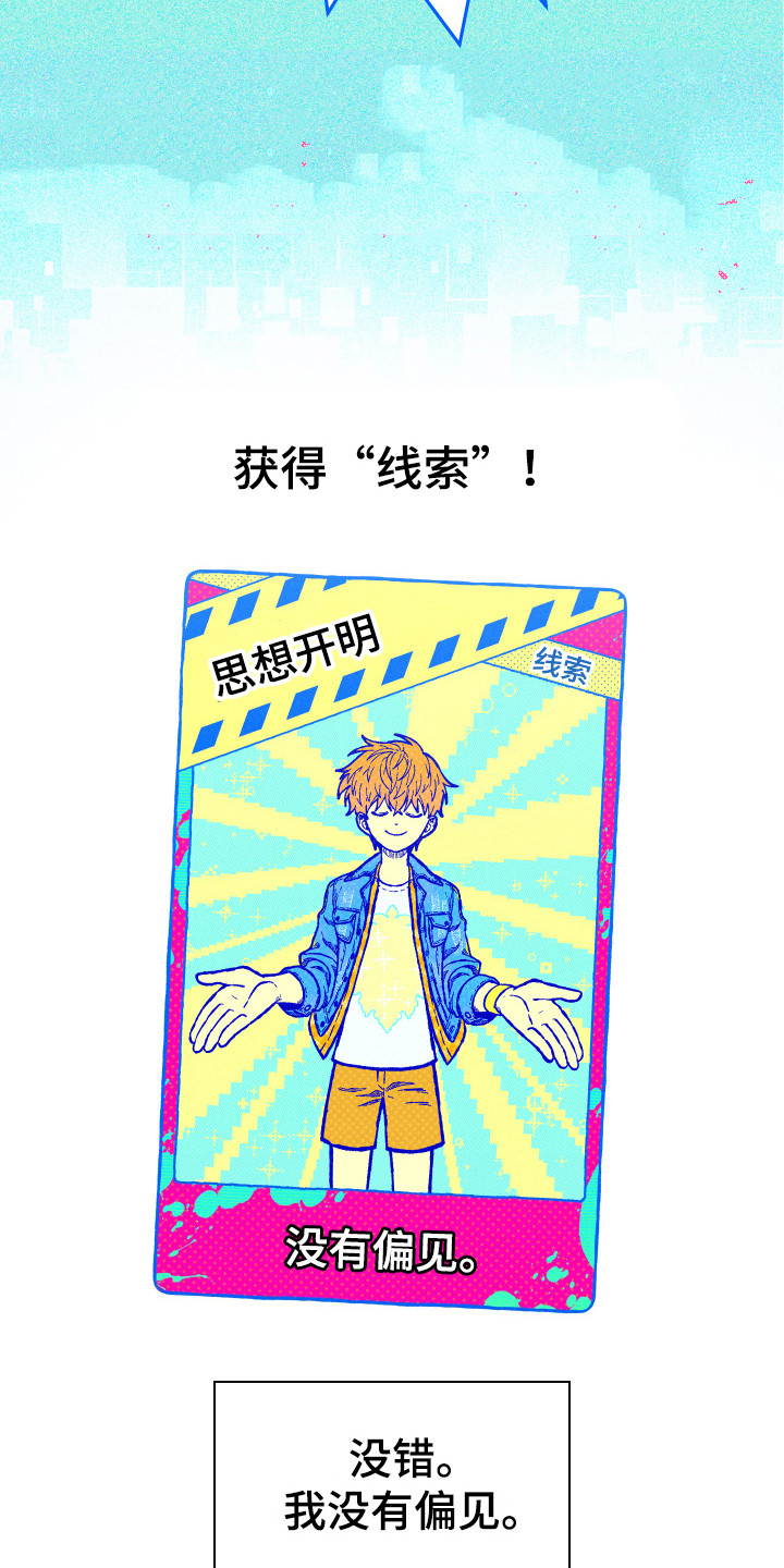 第2章：没有偏见0