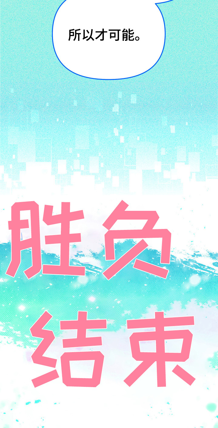 第17章：告白（第一季完结）3