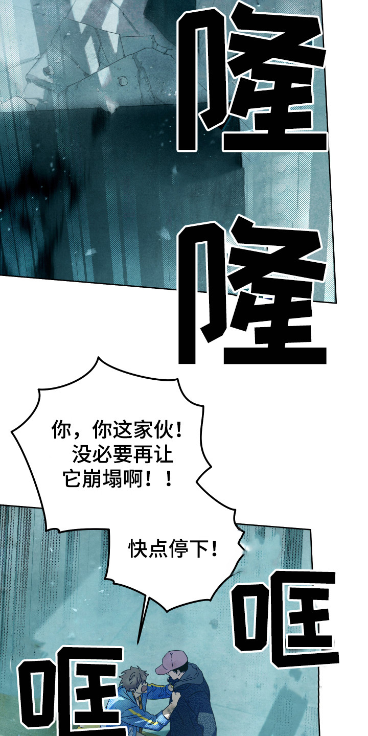 第13章：倒塌0