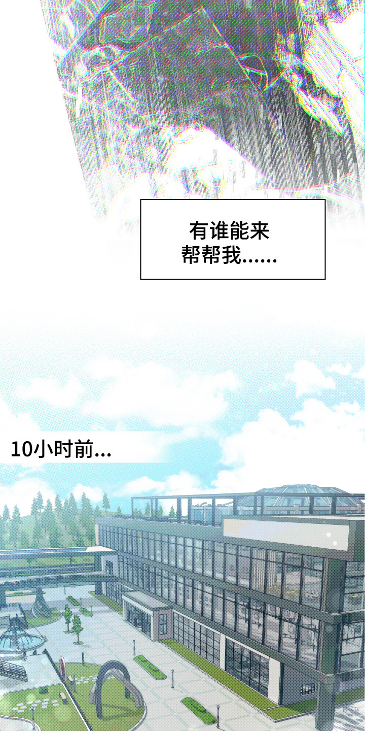 第1章：邀请函4