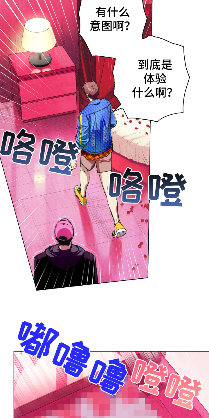 第3章：开明思想2