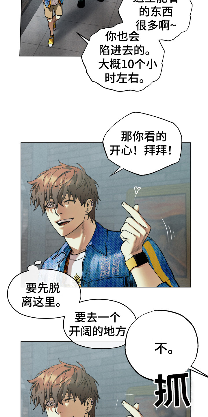 第4章：不对劲1