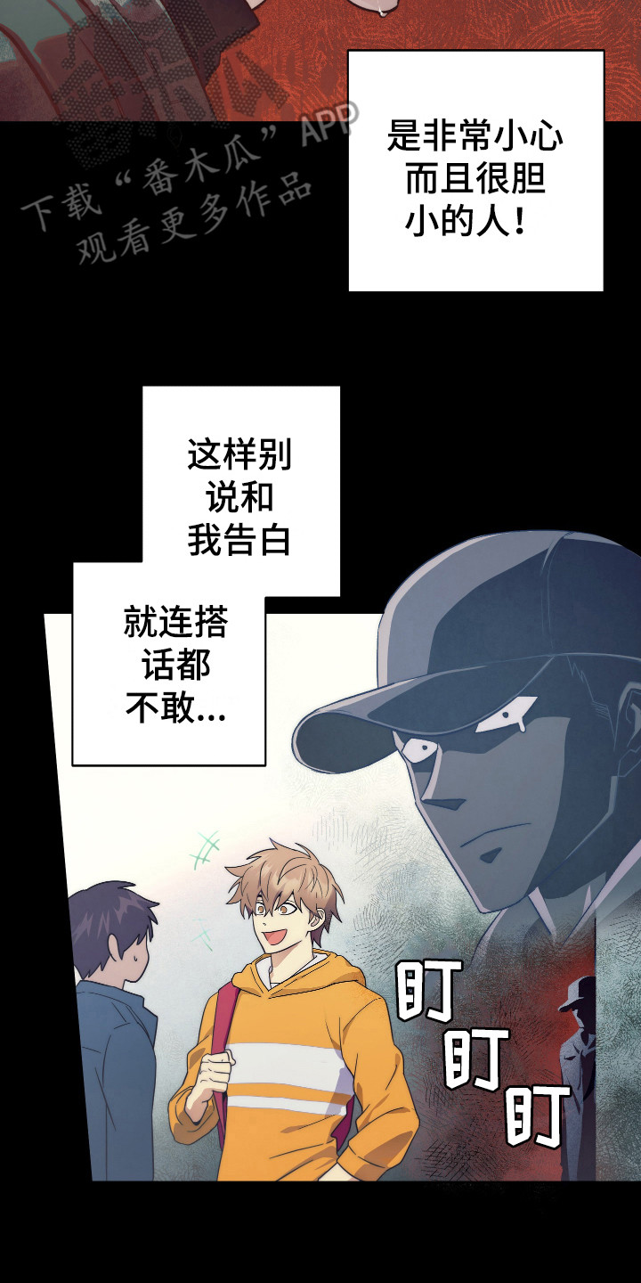 第11章：坦白3