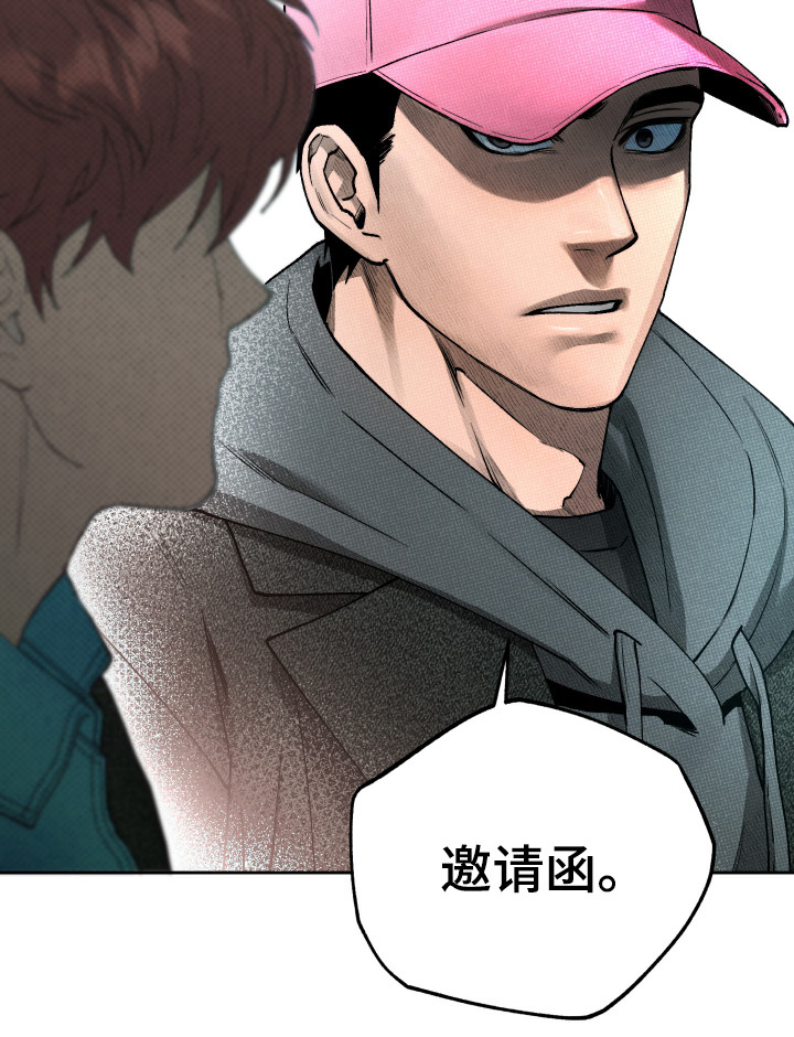 第1章：邀请函4