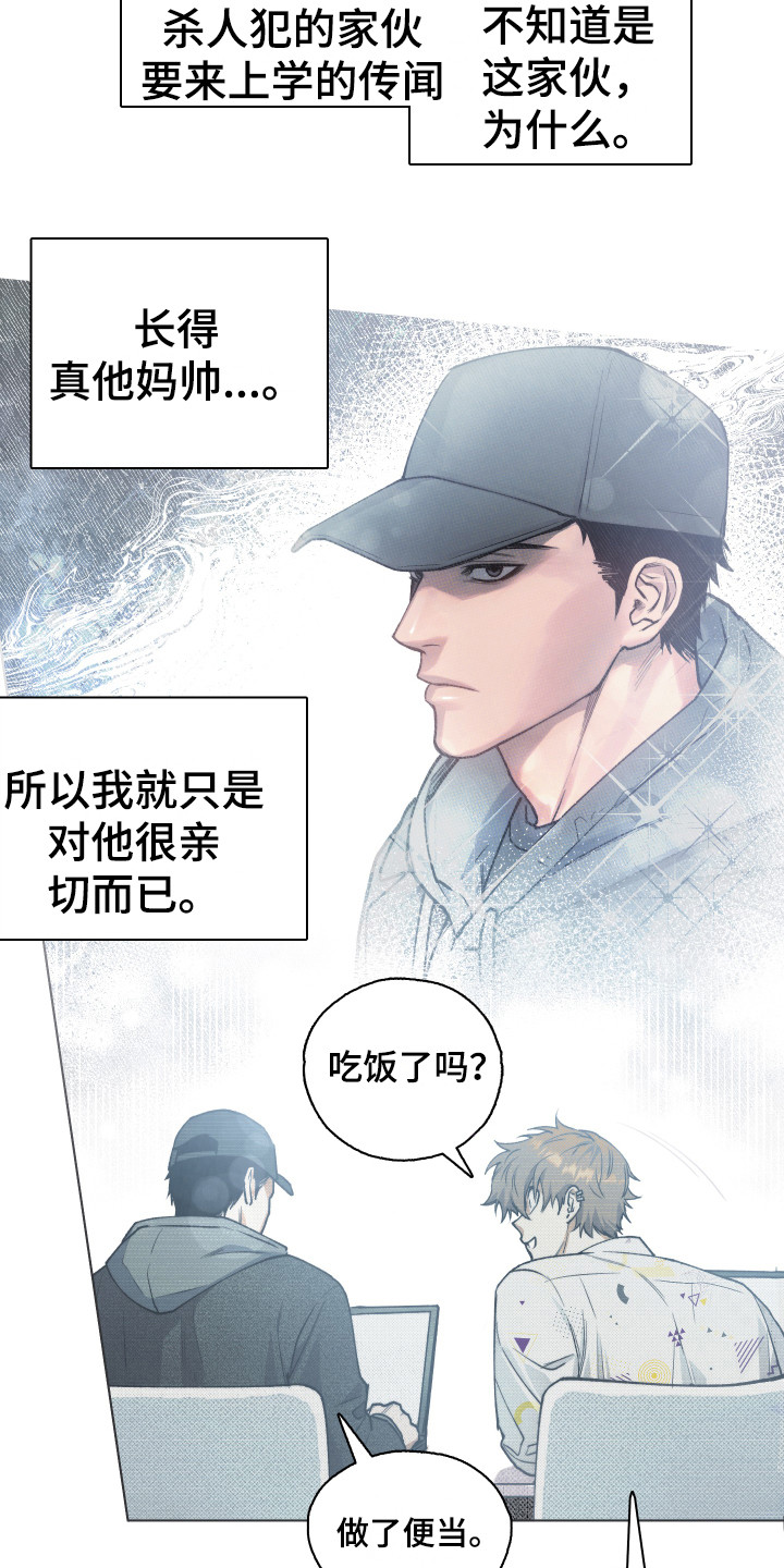 第1章：邀请函3