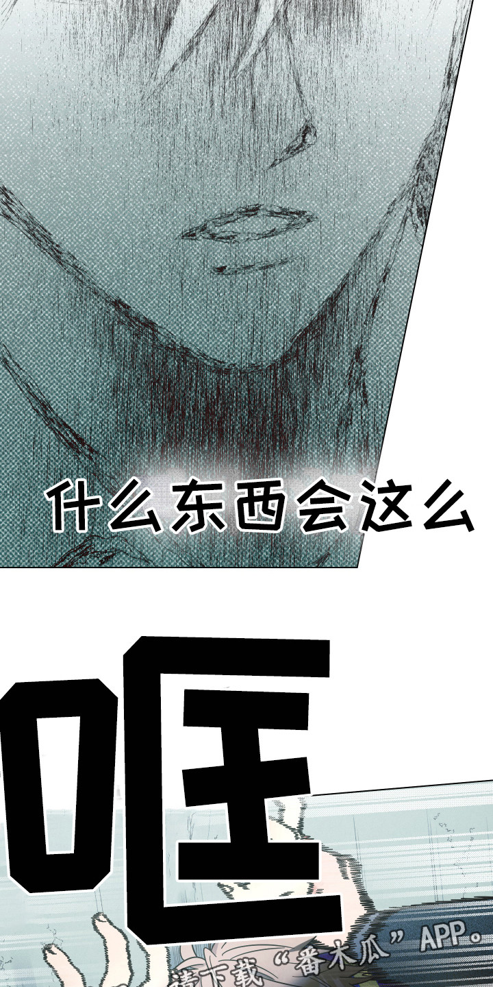 第11章：坦白1