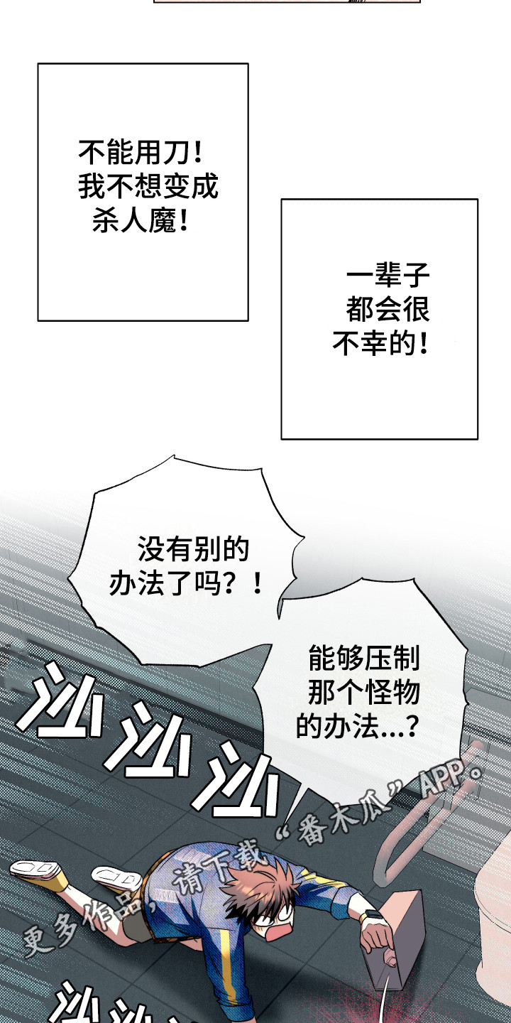 第7章：急中生智3