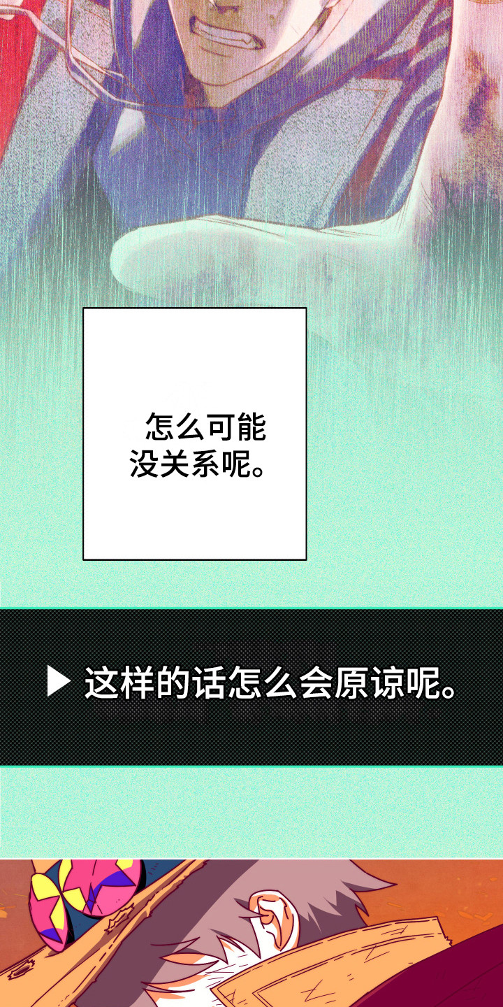 第16章：获救1