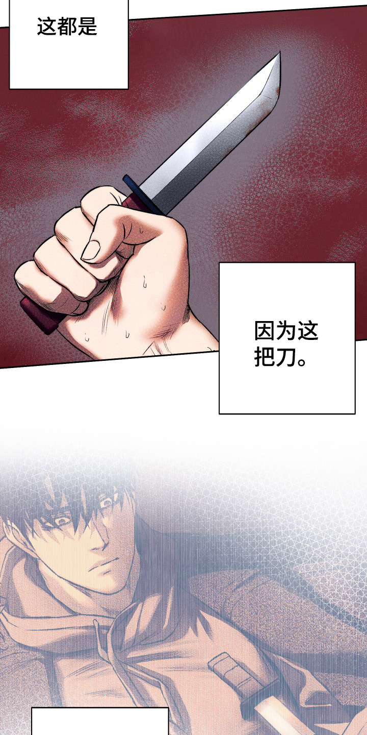 第6章：砸门1