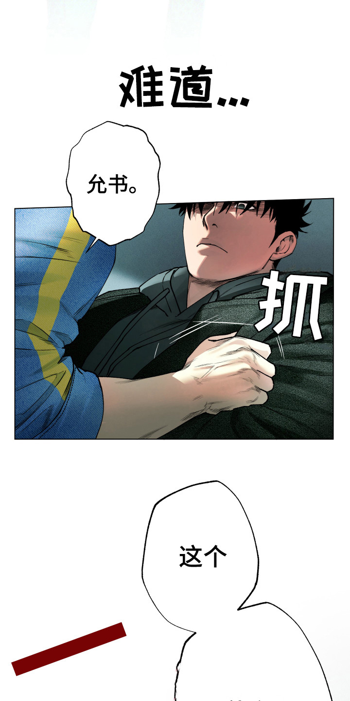 第5章：逃跑3