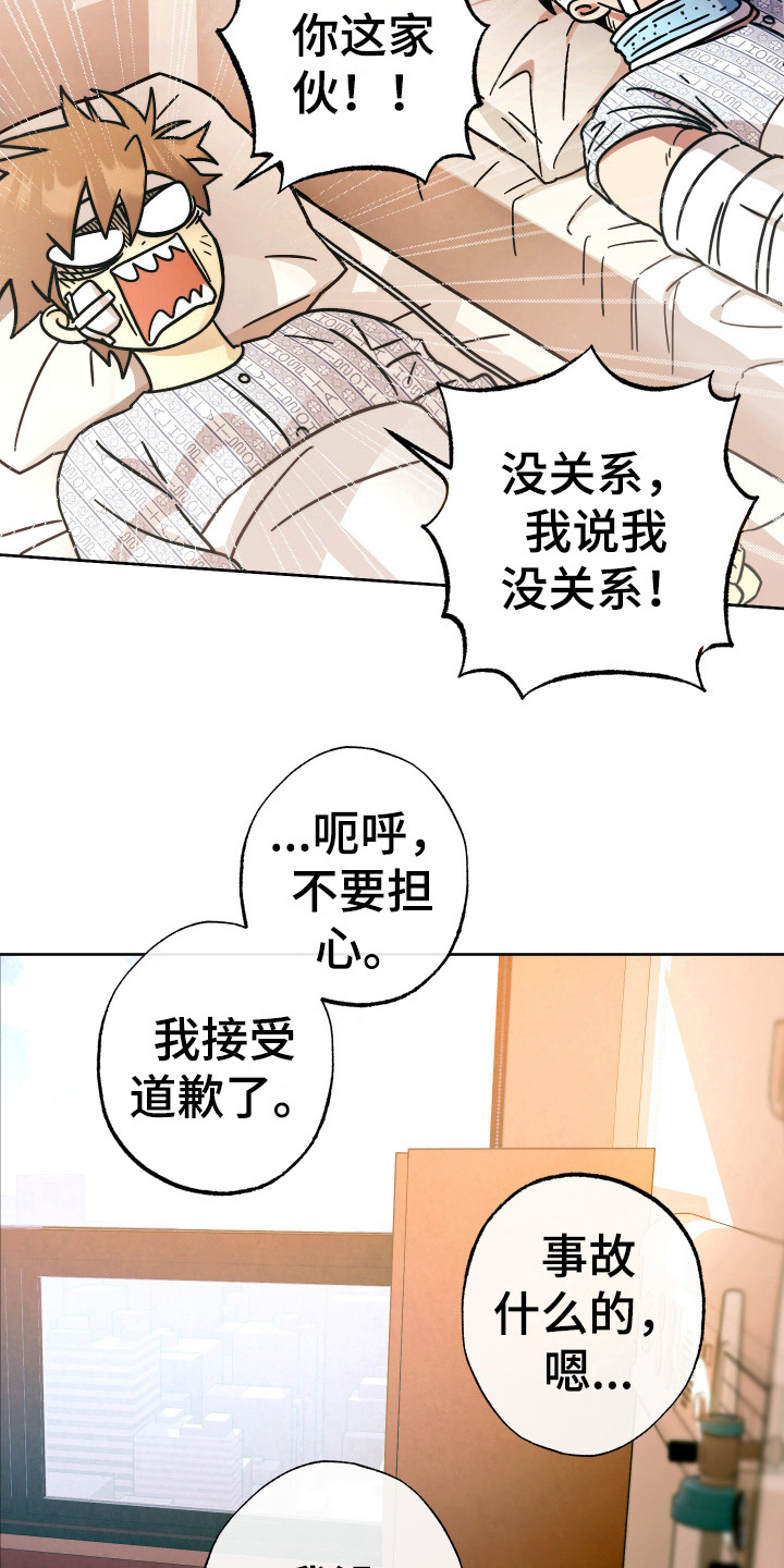 第16章：获救4