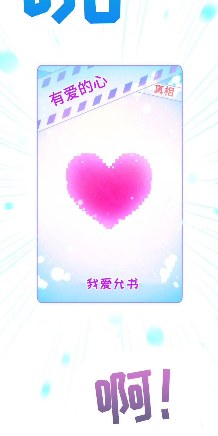 第17章：告白（第一季完结）0