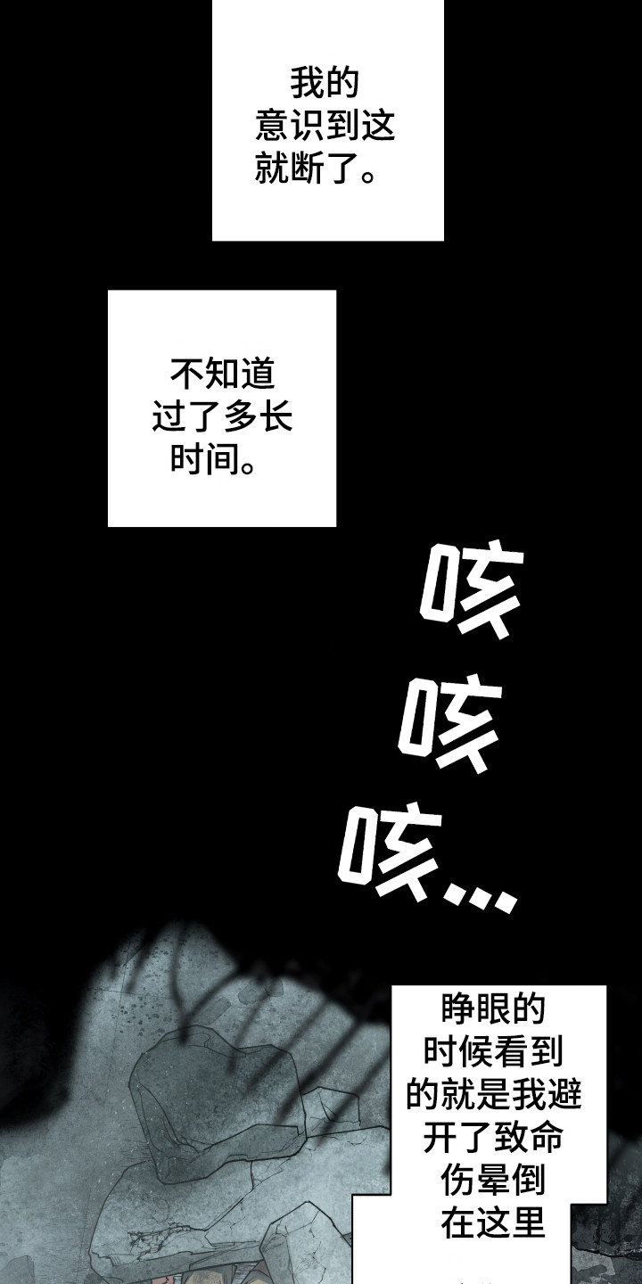 第13章：倒塌2