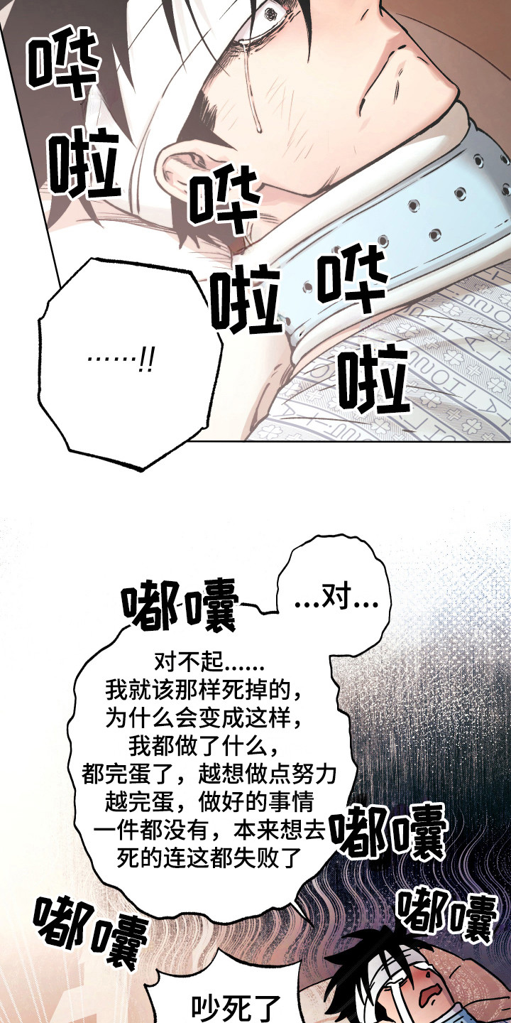 第16章：获救3