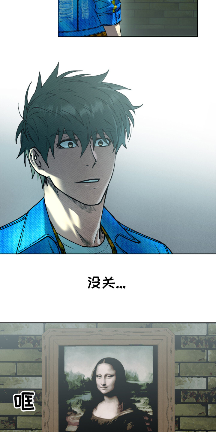 体感游戏漫画,第3章：开明思想3图