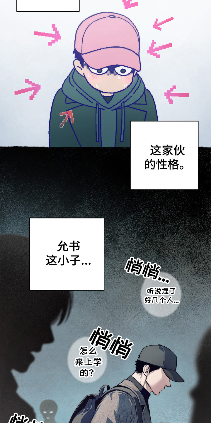 第11章：坦白1