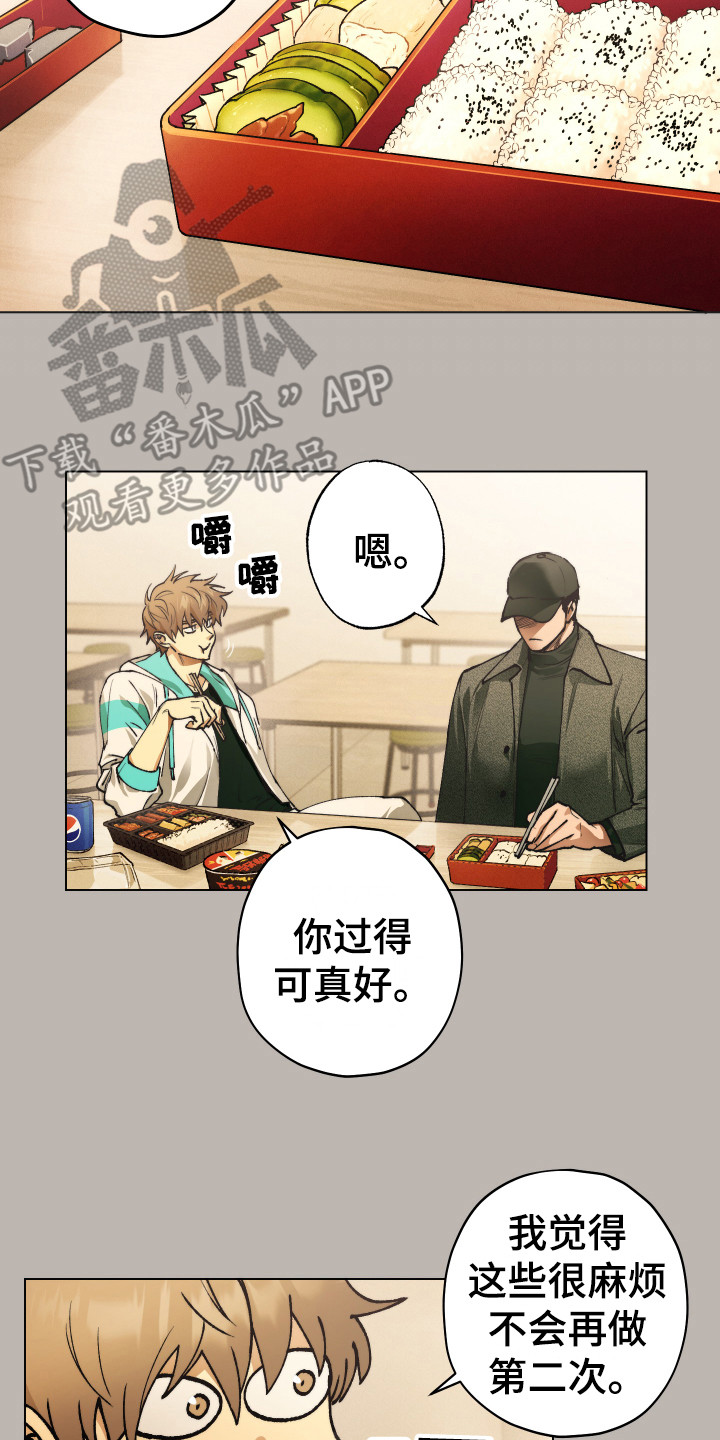 第4章：不对劲1