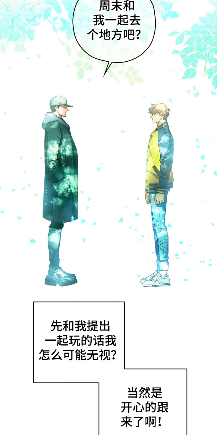 第1章：邀请函1