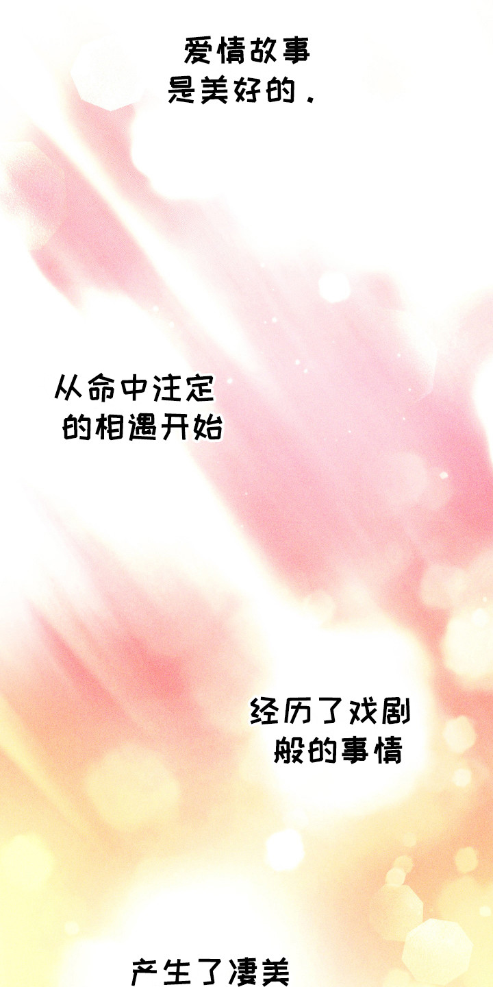 第14章：命中注定0