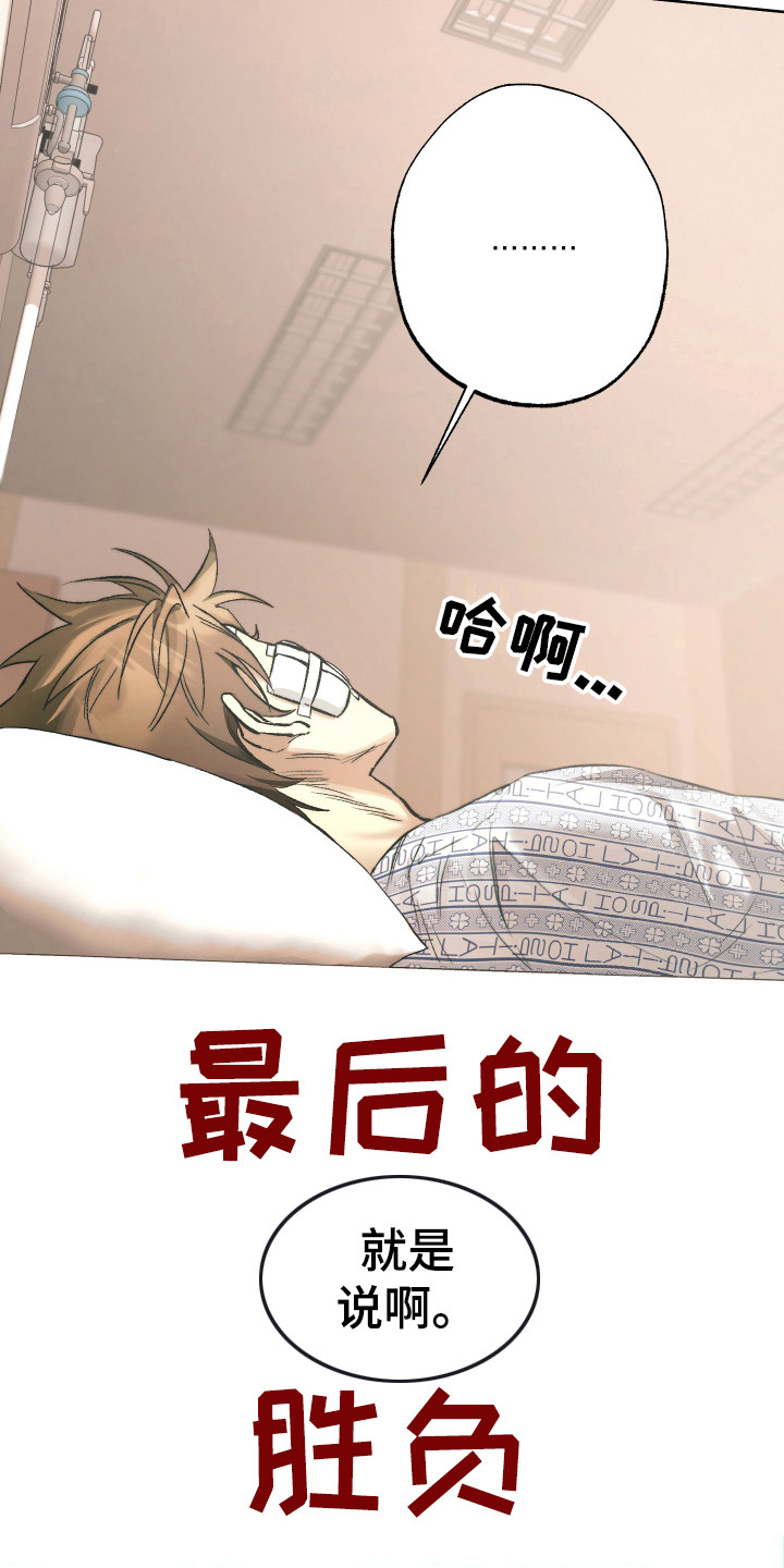 第16章：获救2