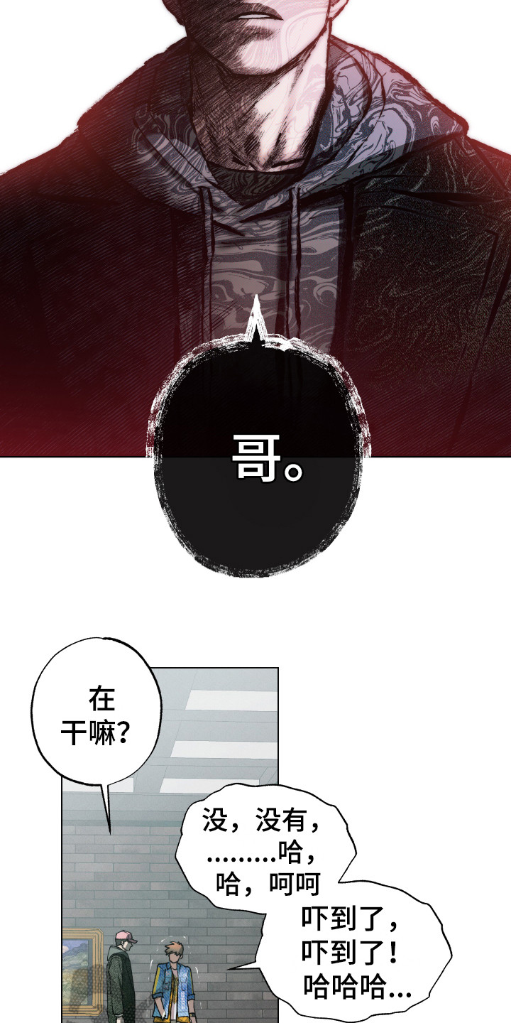 第4章：不对劲1