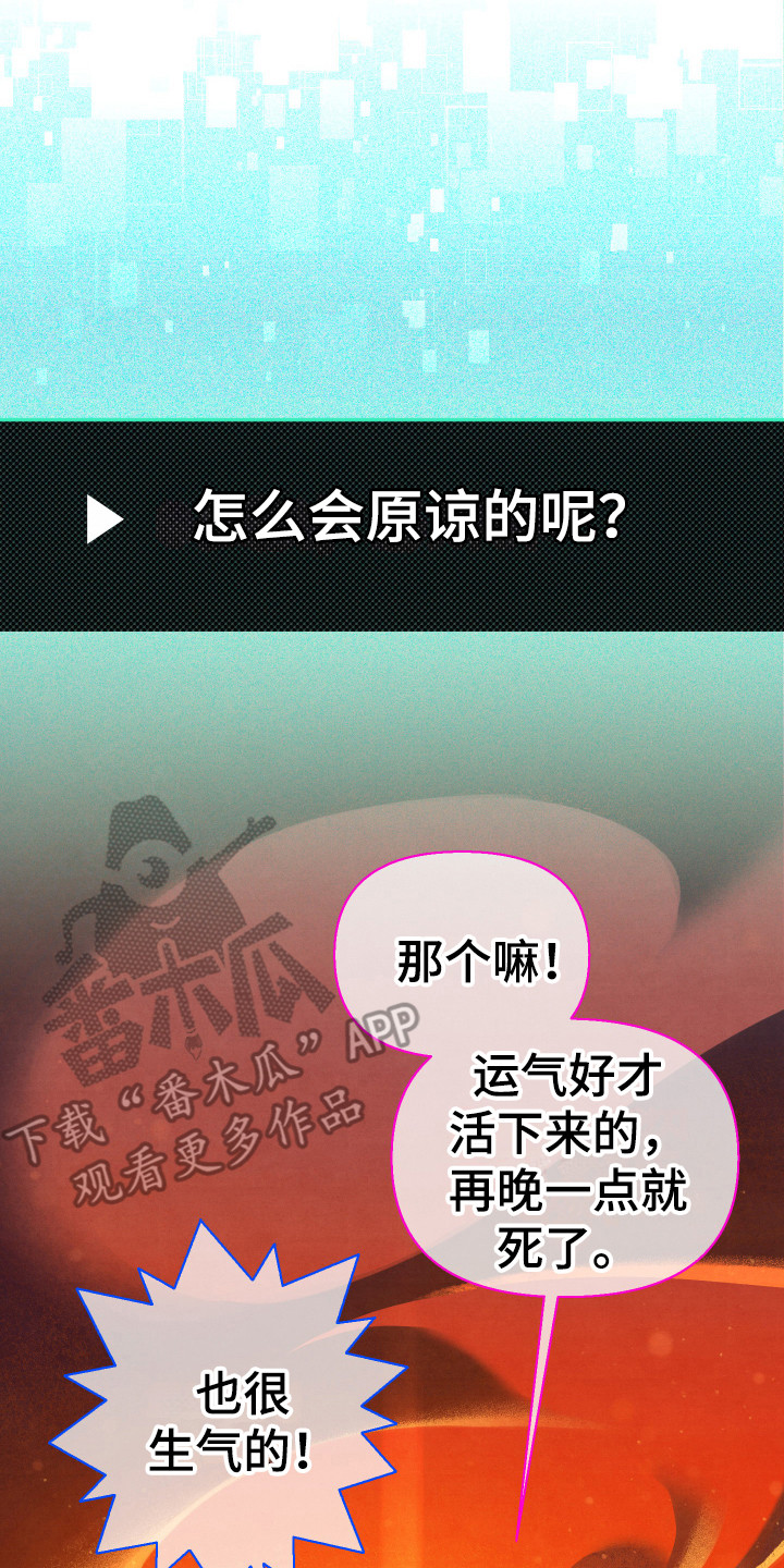 第16章：获救3
