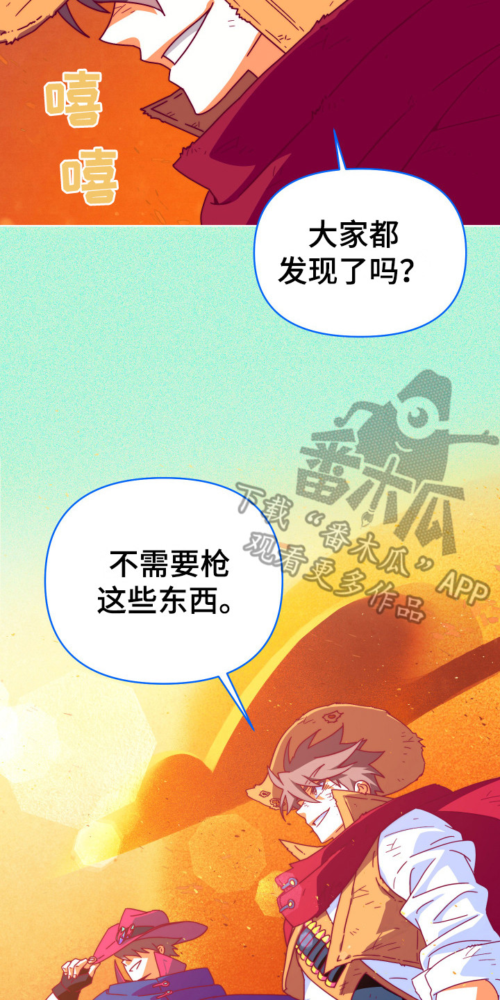 第16章：获救2