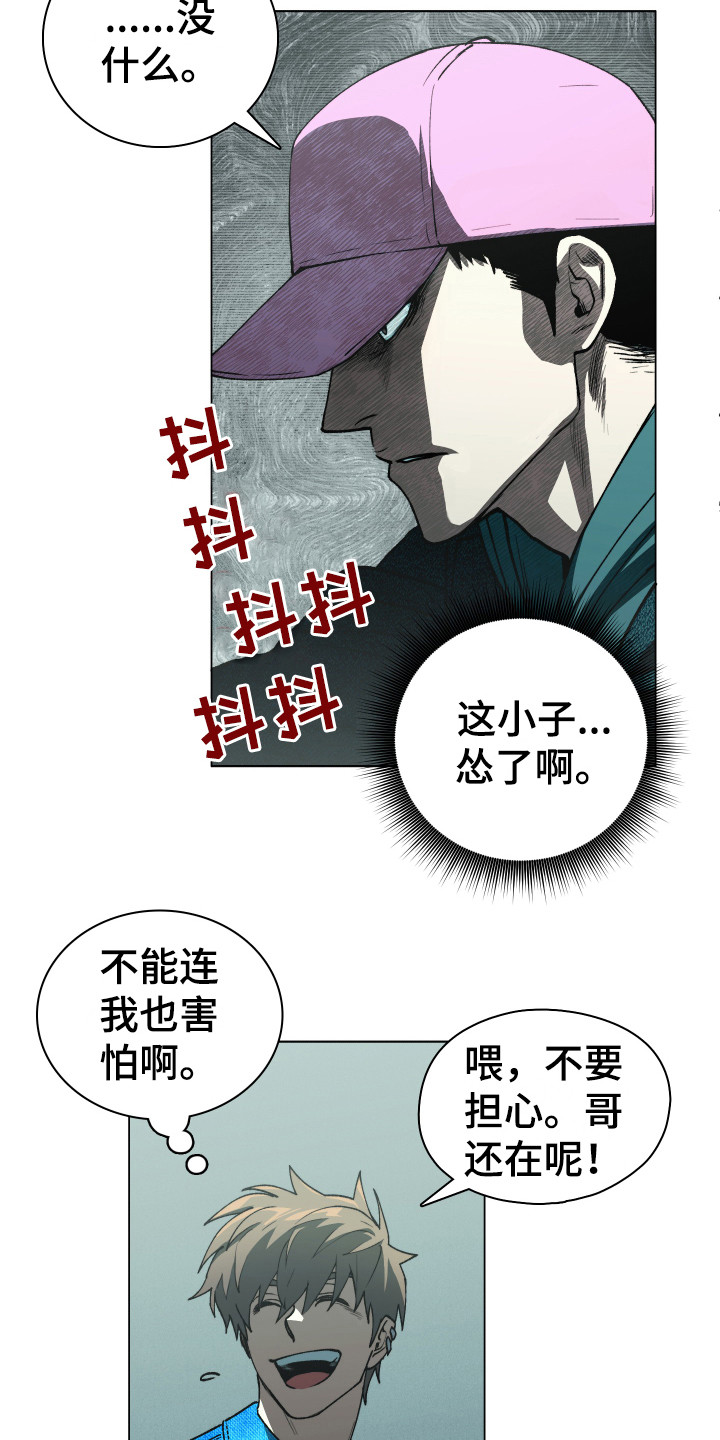 第3章：开明思想2