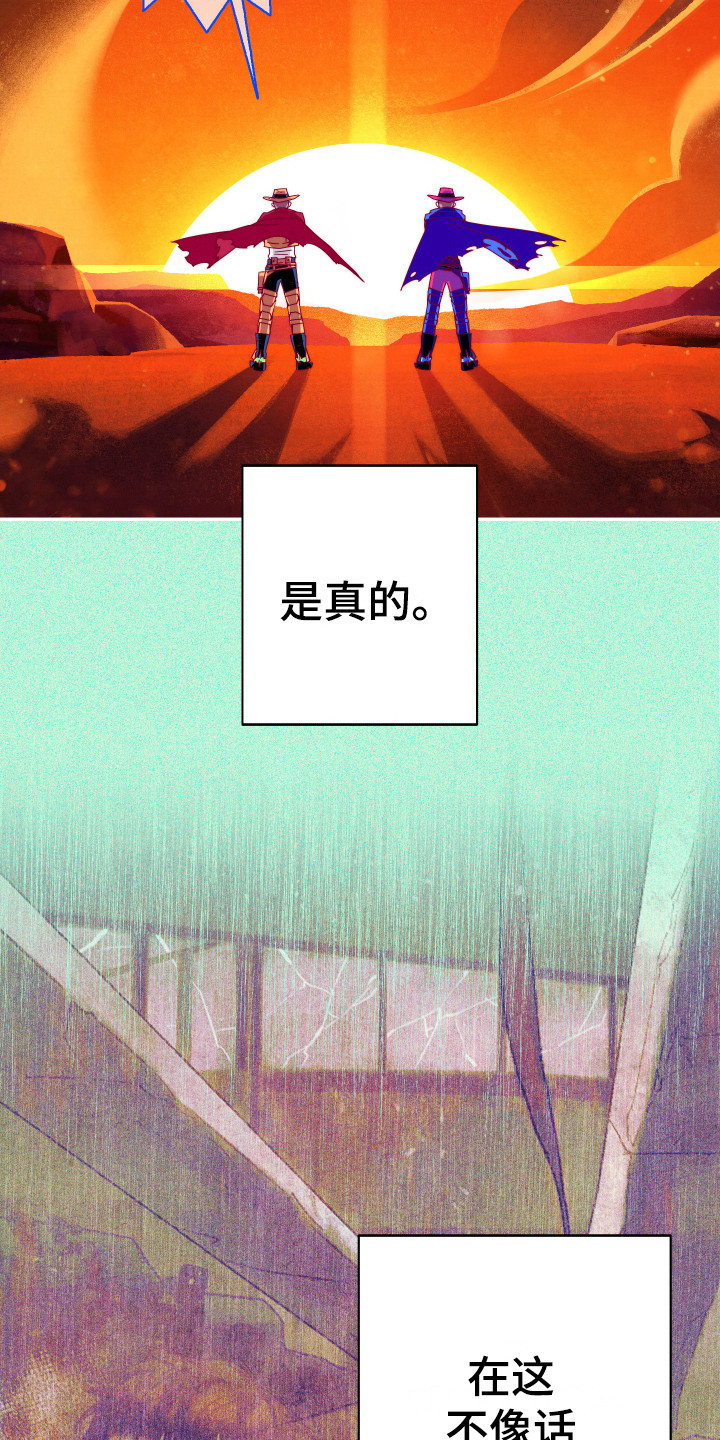 第16章：获救4