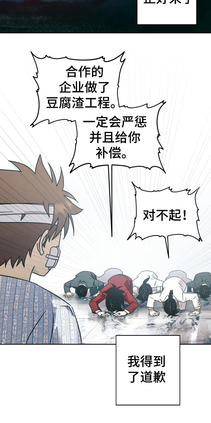 第16章：获救0