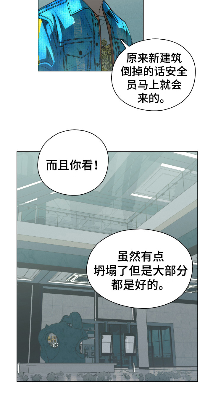 第3章：开明思想3